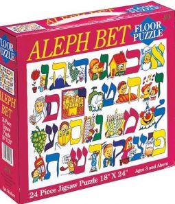 Alef Bet Jewish Floor Puzzle 18" x 24" Extra Large 24 Pieces