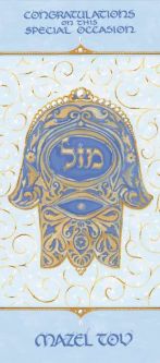 Greeting Cards: Israel Book Shop