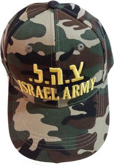 ZAHAL Israeli Army IDF Gold Embroidery LOGO Cap 100% Cotten