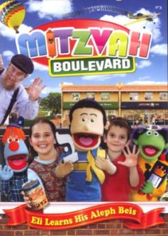 Welcome to Mitzvah Boulevard - Children's Jewish Film DVD