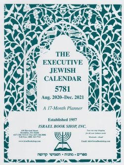 hillel calendar 2021 Jewish Hebrew Calendars hillel calendar 2021