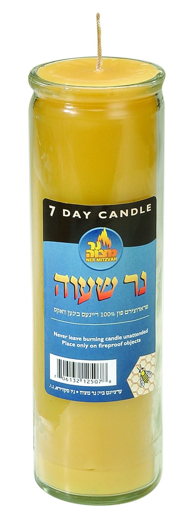 7 Day Memorial 100% Pure Beeswax Shiva Candle: Israel Book Shop