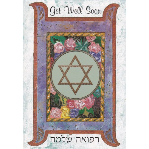 get-well-soon-jewish-blessing-greeting-card-by-reuven-masel-israel