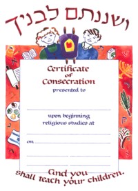 Certificate of Consecration: Israel Book Shop