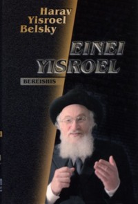Einei Yisroel 1: Bereishis By Hagaon Harav Yisroel Ha Levi Belsky