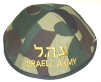 Israeli Army IDF Kippah / ZAHAL Yarmulke 100% Cotton