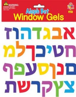 Aleph Bet Window Gels Fun - Jewish Educational Item