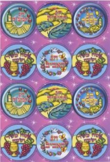 Pesach / Passover Sticker Set of 120 Stickers